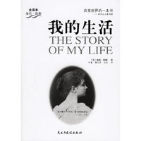 我的生活