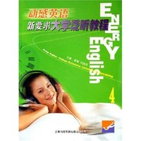 动感英语新要求大学泛听教程(4)
