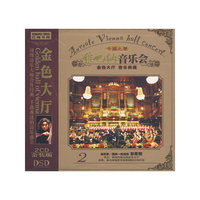 2003维也纳中国新春音乐会C