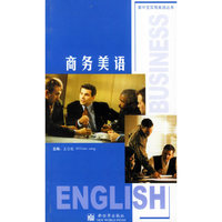 掌中宝实用美语丛书:商务美语