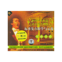 标准发音跟学与示范男声1(CD)(天天艺术)