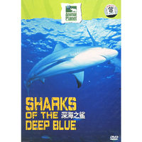 SHARKS OF..深海之鲨(DVD)