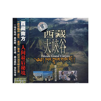 西藏大峡谷.雅鲁藏布江音乐之旅(CD)