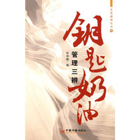 钥匙奶油：管理三辨