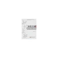 知情交融:教学模式新探