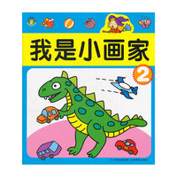我是小画家2