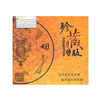 你爱上的 张智成 (CD)