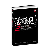 重返金三角-活着再见-2