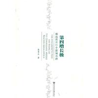 第四增长极-崛起的长江中游城市群
