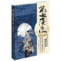 花之庆次