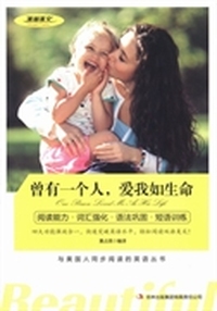 曾有一个人,爱我如生命