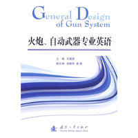 火炮.自动武器专业英语
