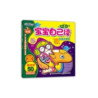我要变勇敢-宝宝自己读-第3级 下-新版