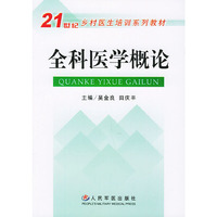 2017乡村全科执业助理医师考试 综合练习题及答案详解 修订版