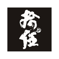 羽泉：拾伍重唱集（CD）