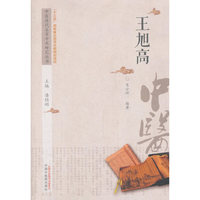 中医历代名家学术研究丛书·王旭高