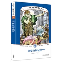 美轮美奂的世界童话:凯格拉斯城堡