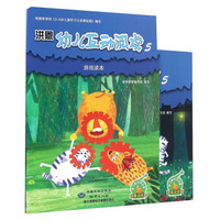 洪恩幼儿互动阅读（5 套装共2册 附光盘）