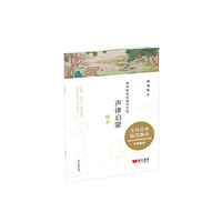 田雪松硬笔国学字帖：声律启蒙（楷书）