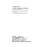 2022新版培优口算题卡一年级上册人教版A版小学生1年级上数学同步练习口算速算训练卡计算能手口算心算巧算天天练