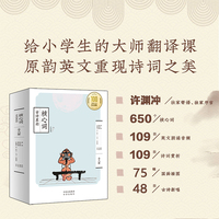 古诗里的核心词（点读版）