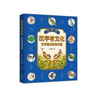 汉字有文化   汉字里的动物王国