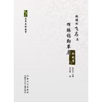 矫健的飞马与辉腾锡勒草原的故事