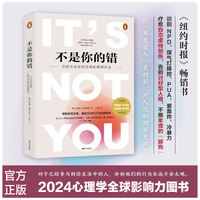 不是你的错 识别与治愈自恋者的精神霸凌