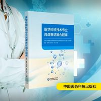 医学检验技术专业岗课赛证融合题库