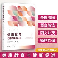 健康教育与健康促进（初晓艺）