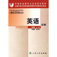 英语（中册）
