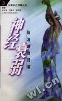 神经衰弱防治按摩图解