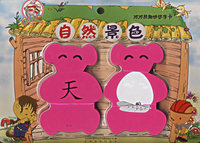 对对熊趣味识字卡：自然景色（注音版）
