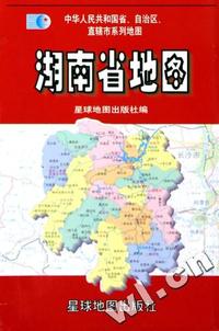 湖南省地图(1:80万)
