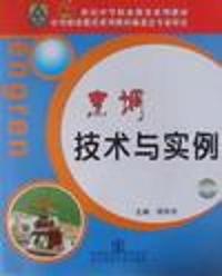 烹调技术与实训