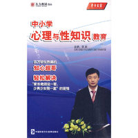 中小学心理与性知识教育(VCD)