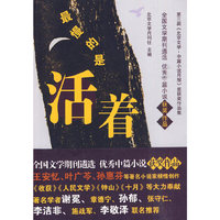 慢慢的是活着