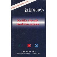 汉语800字(斯洛伐克语版)