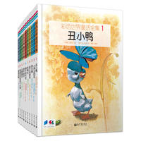 彩色世界童话全集第一辑（共10册）