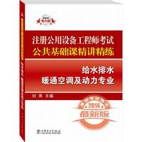 给水排水暖通空调及动力专业