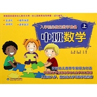 中班数学-上