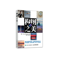 构图之美
