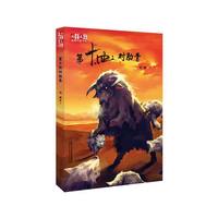 第十四对肋骨