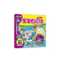 相信自己的力量-宝宝自己读-第4级 下-新版