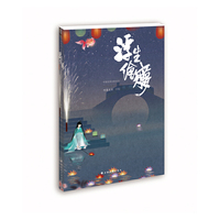 浮生绘梦