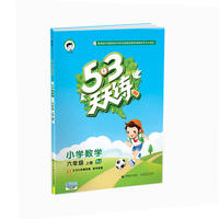 小学数学-六年级 上册-BJ-5.3天天练-含5.3小学测评卷 参考答案