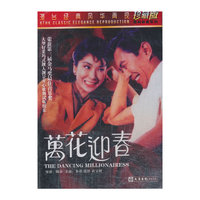 万花迎春（DVD）