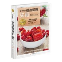 学会吃！快速调理失眠