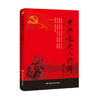 红色的起点：中国共产党建党始末