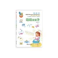小妖怪的糖果铺系列：哈哈笑果汁